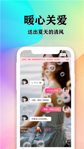 知音交友旧版本