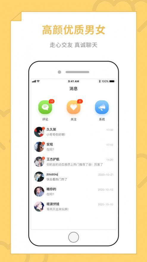 快恋网