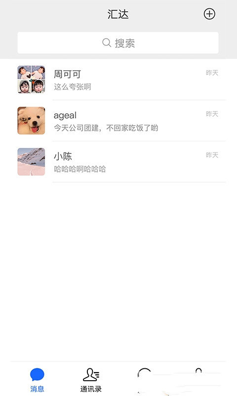 汇达社交