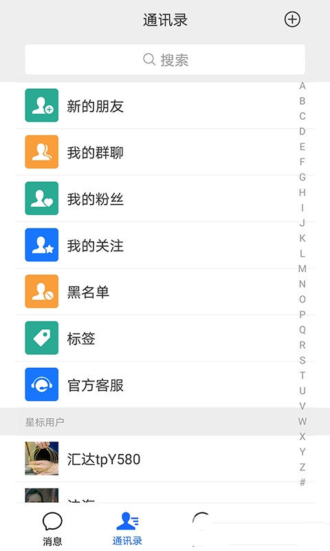 汇达社交