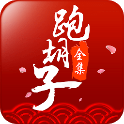 阿闪跑胡子大冶字牌