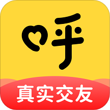 呼呼