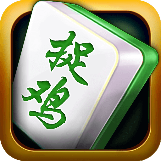 捉鸡麻将2022