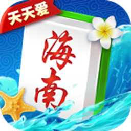 海南麻将下载安装