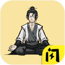 堆叠修仙无限金币