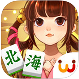 北海麻将手机版