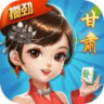攒劲甘肃麻将手机版