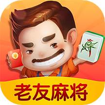 老友麻将2022最新版