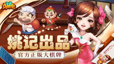 小美斗地主官方版截图