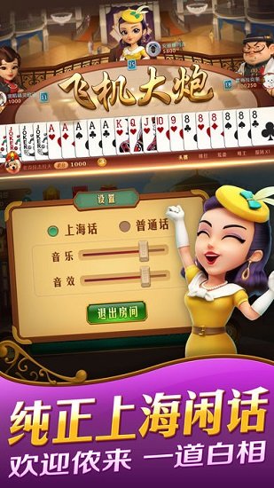 哈灵斗地主app截图