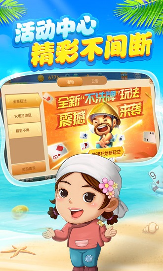 博雅斗地主截图