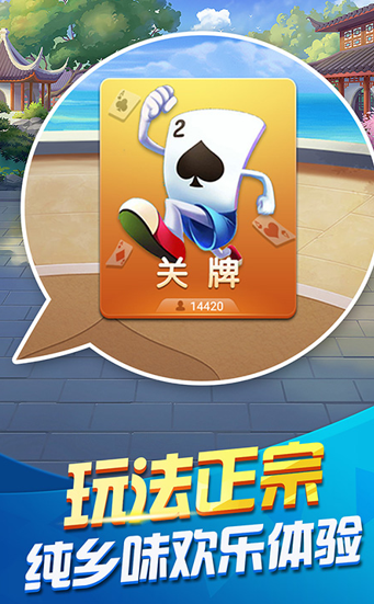 关牌手机版截图