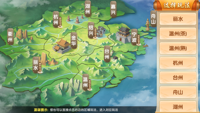 浙江游戏大厅边锋版本截图