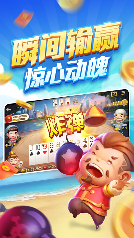 ​爱玩斗地主2022最新版截图
