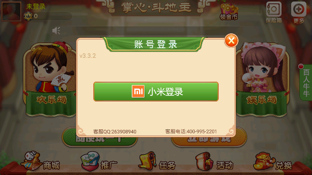 掌心斗地主新版截图