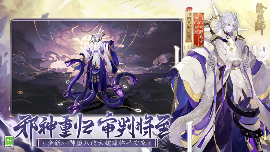 阴阳师华为渠道服截图