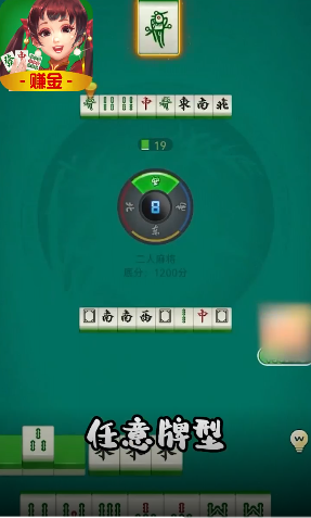 大唐麻将赚金版截图