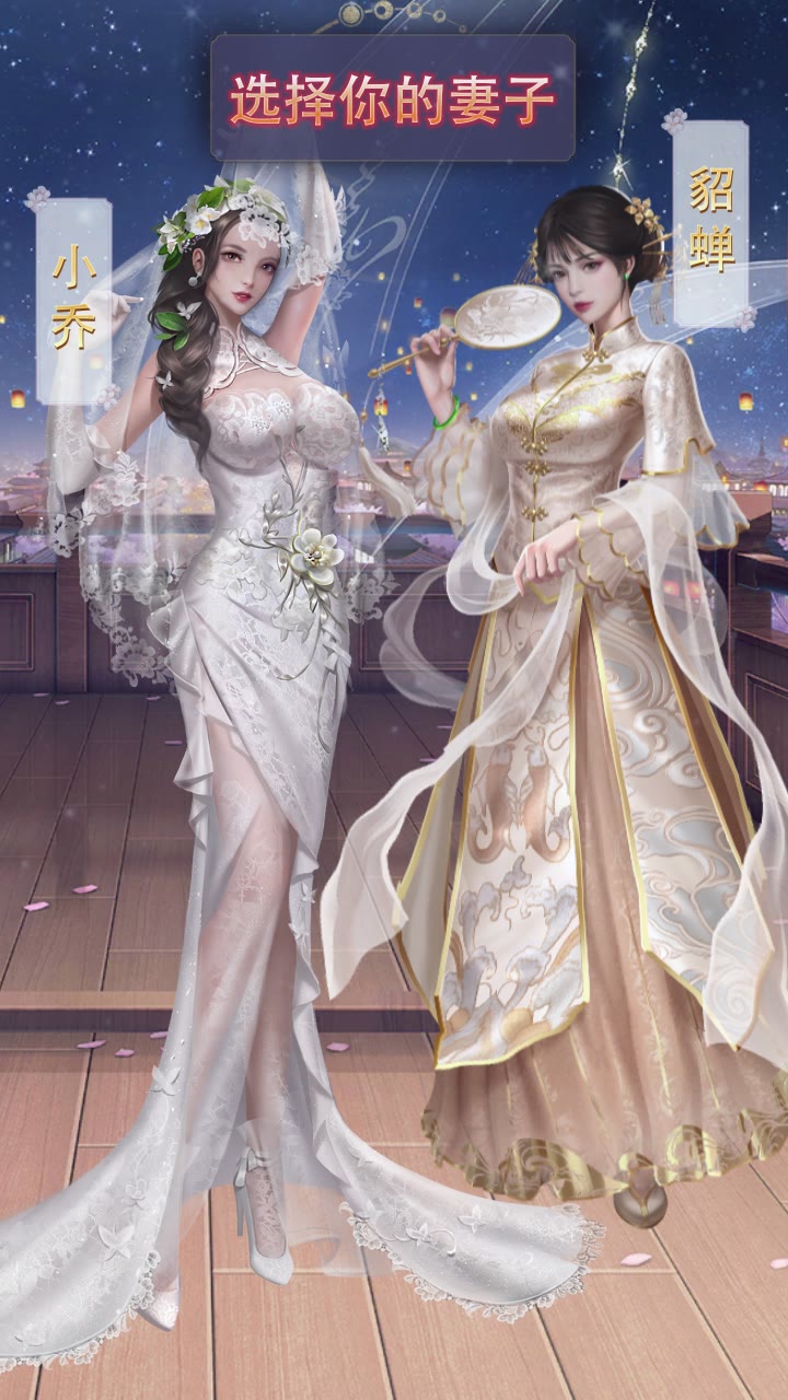 三国貂蝉录游戏截图