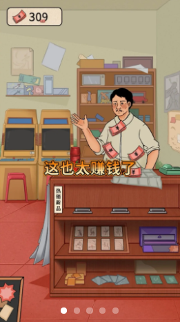 卡牌公社游戏截图