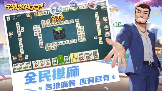 宁波游戏大厅官方版app截图
