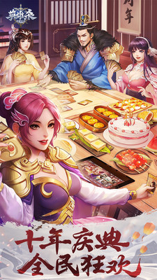 英雄杀旧版本共存版截图
