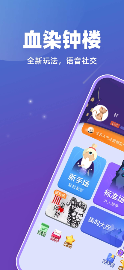 血染钟楼线上平台截图