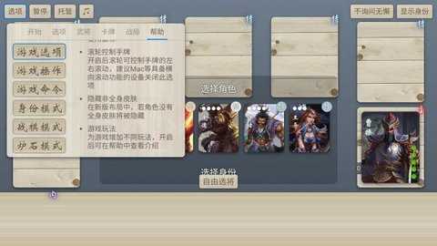 无名杀由理修复版截图