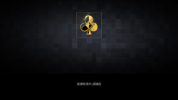 来几局斗地主最新版截图