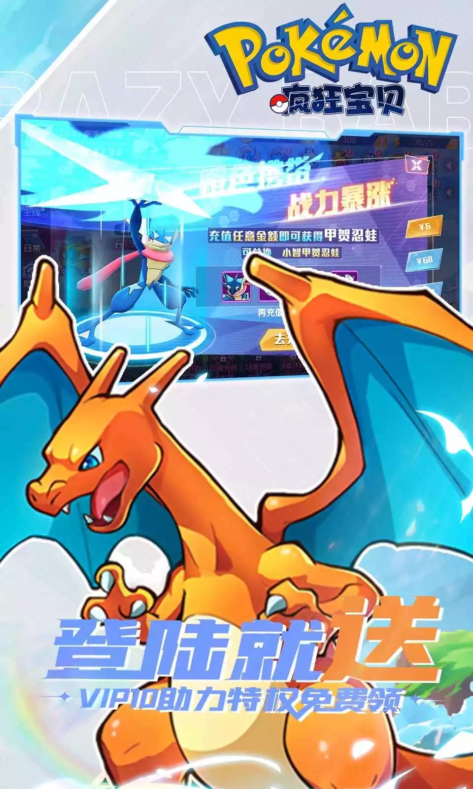 疯狂宝贝(送充值卡无限抽)截图