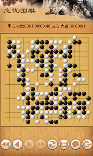 忘忧围棋手机版截图