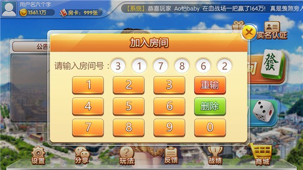天天爱柳州麻将最新版截图