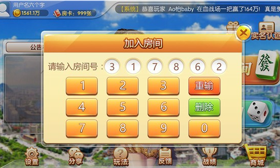 天天爱柳州麻将最新版