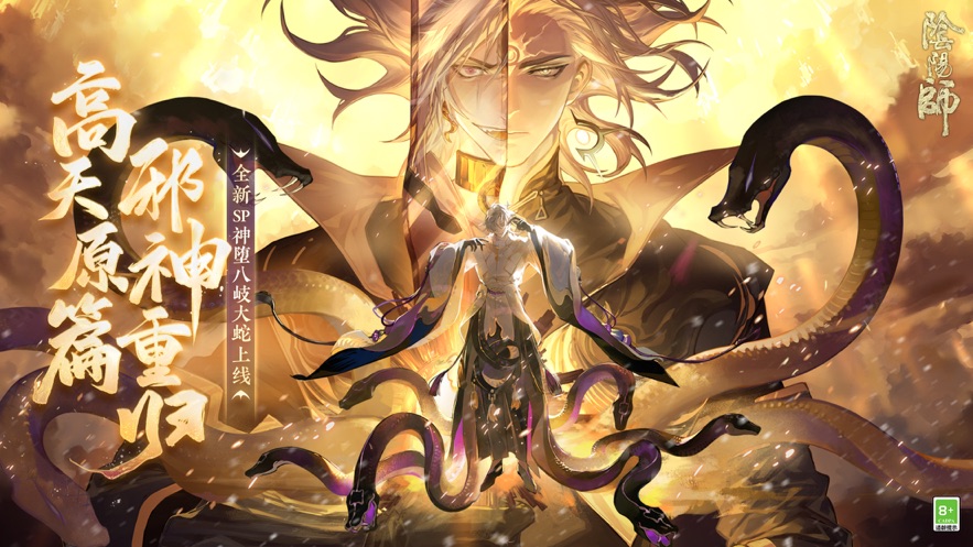 阴阳师华为渠道服