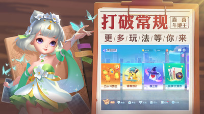 喜喜斗地主