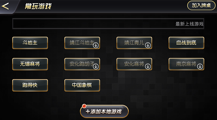 来几局掼蛋官方下载