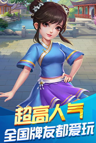 关牌手机版