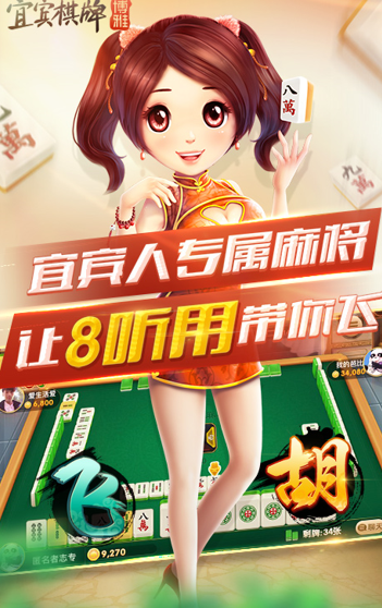 四川宜宾博雅棋牌