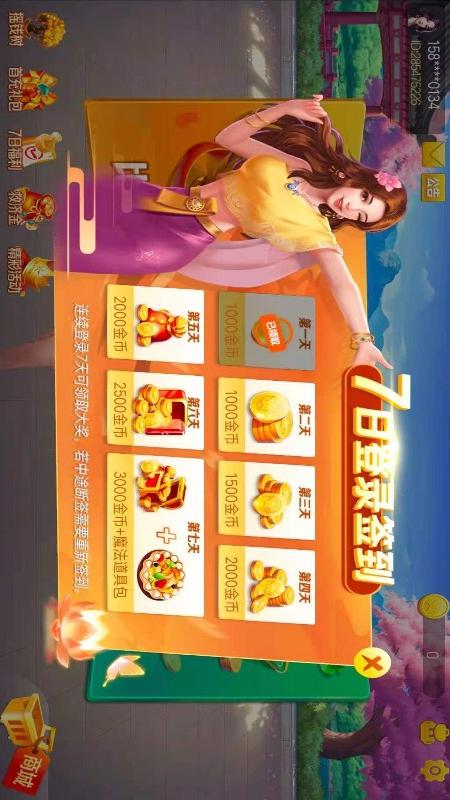 快乐吧农安麻将, 快乐吧农安麻将