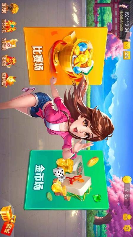 快乐吧农安麻将, 快乐吧农安麻将