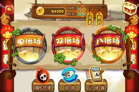 单机斗地主全免费, 单机斗地主全免费