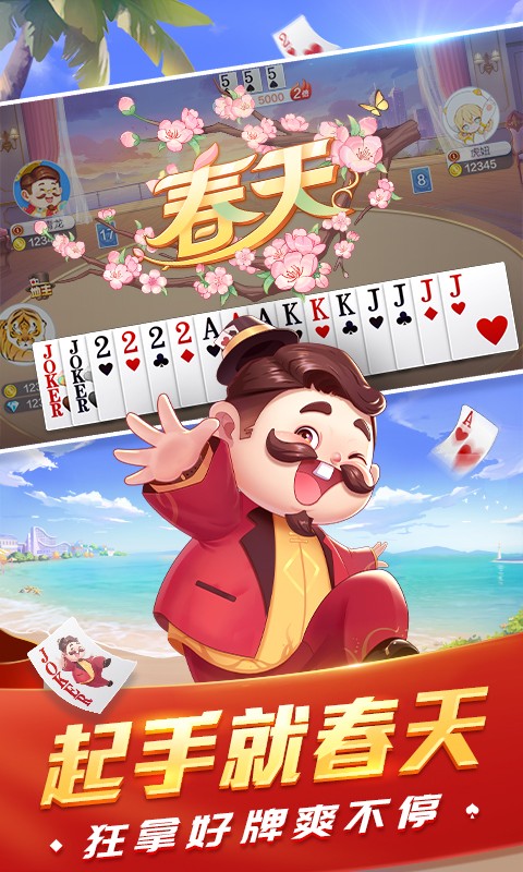欢乐斗地主四人玩法, 欢乐斗地主四人玩法