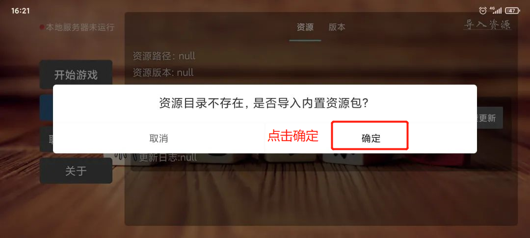 无名杀2022最新版(noname)