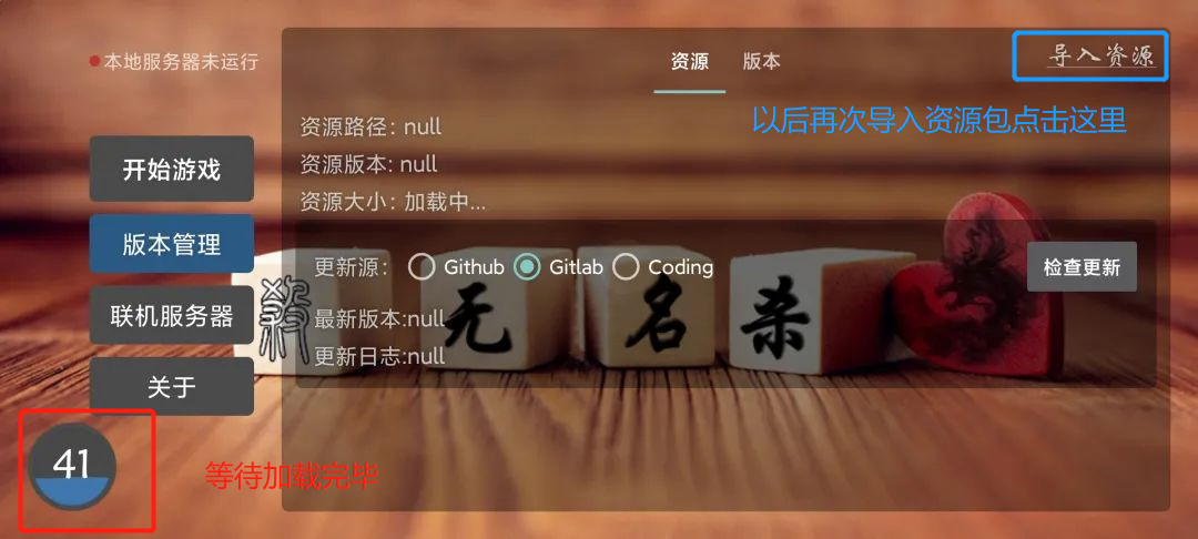 无名杀2022最新版(noname)