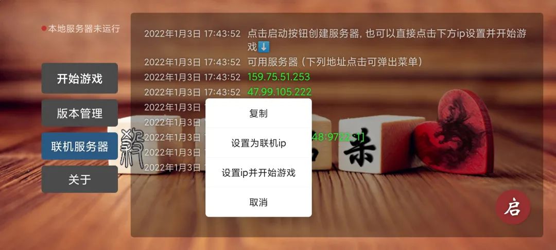 无名杀2022最新版(noname)