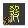 无名杀渊龙安装器下载