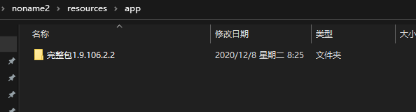 无名杀最新版