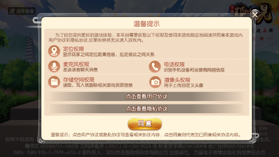 正宗鄂州晃晃麻将