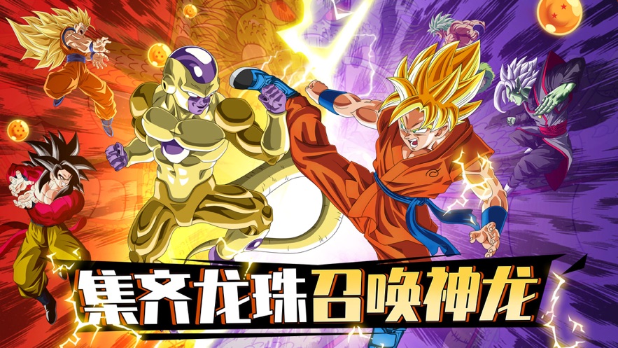 暗黑主宰超变赛亚手游