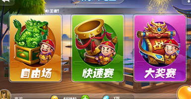 中顺斗地主赢话费