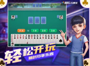 微乐斗地主移动版